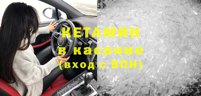 продажа наркотиков  Владивосток  КЕТАМИН ketamine 